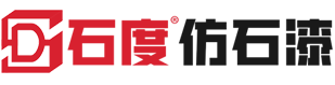 關(guān)于石度-石度仿石漆官網(wǎng)-仿石漆就是石度！